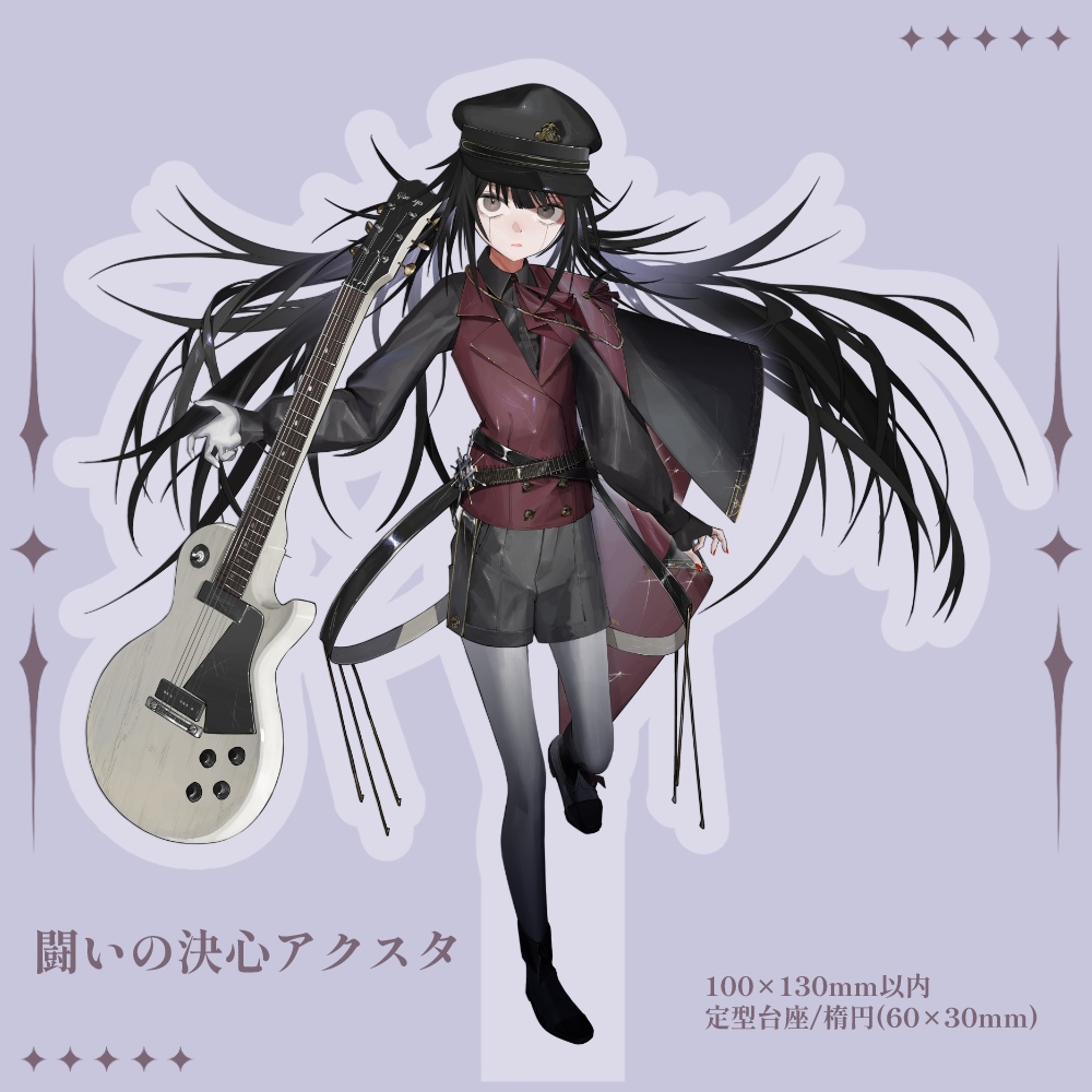 闘いの決心アクスタ
