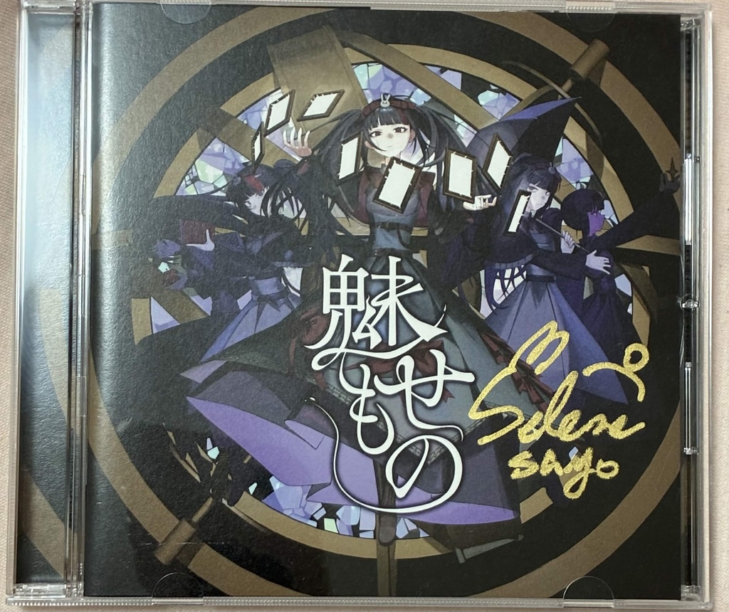 1st album『魅せもの』
