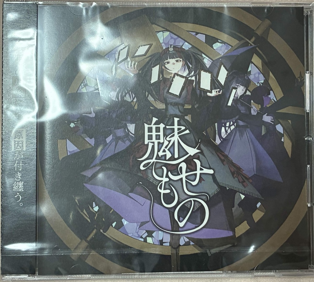 1st album『魅せもの』