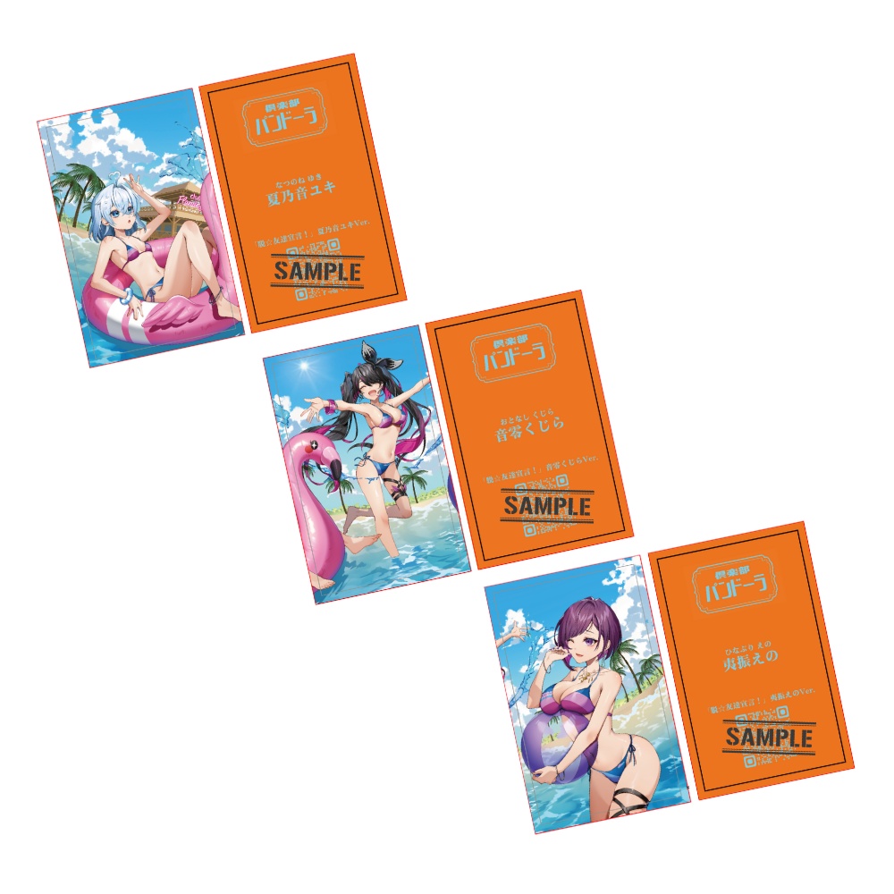 「脱☆友達宣言！」ソロ歌唱Ver. ダウンロードカード