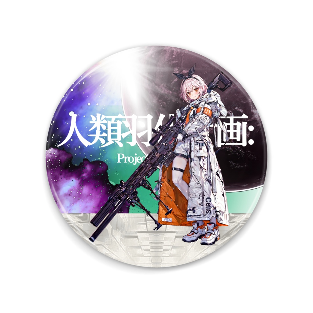 ウカACID宇宙缶ミラー75mm