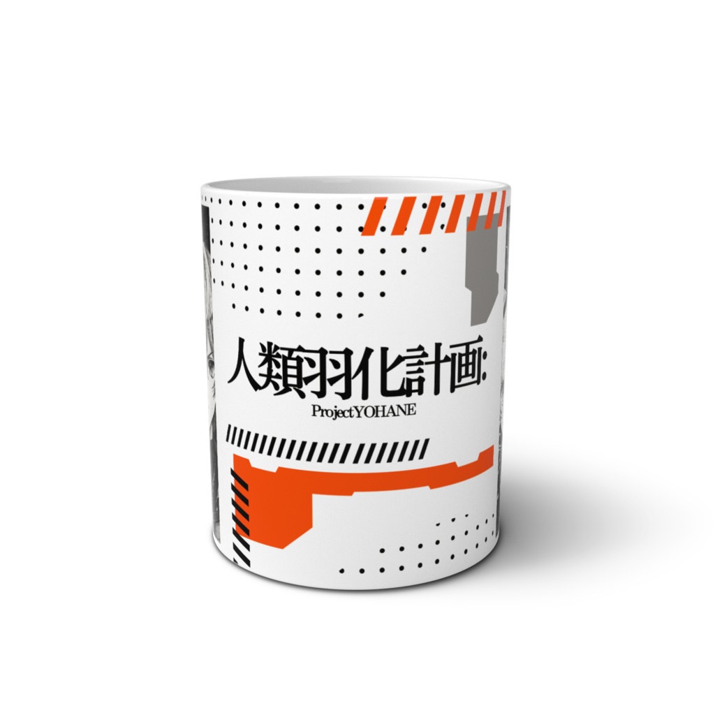 プロローグ爆裂マグカップ