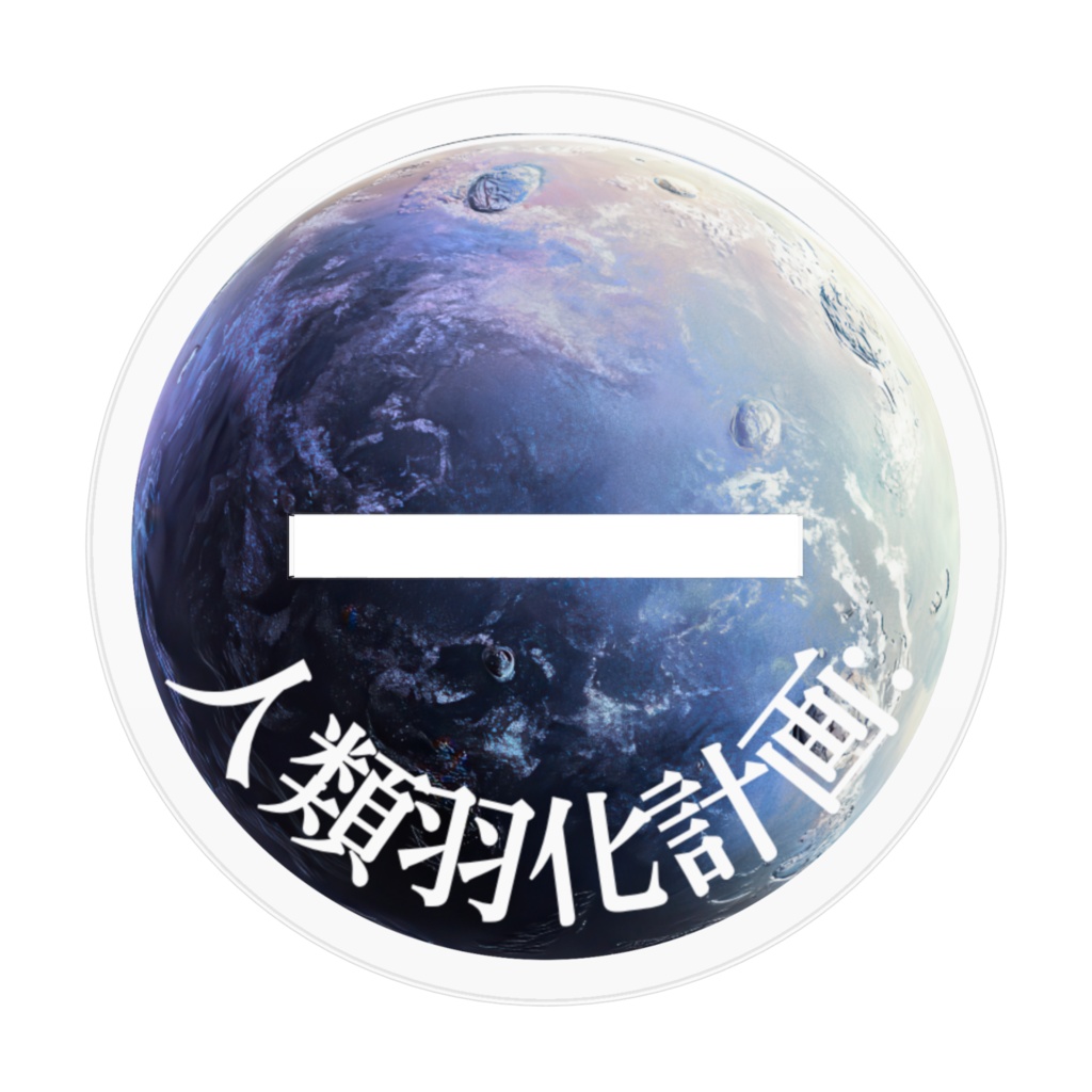 THEピース・アクスタ