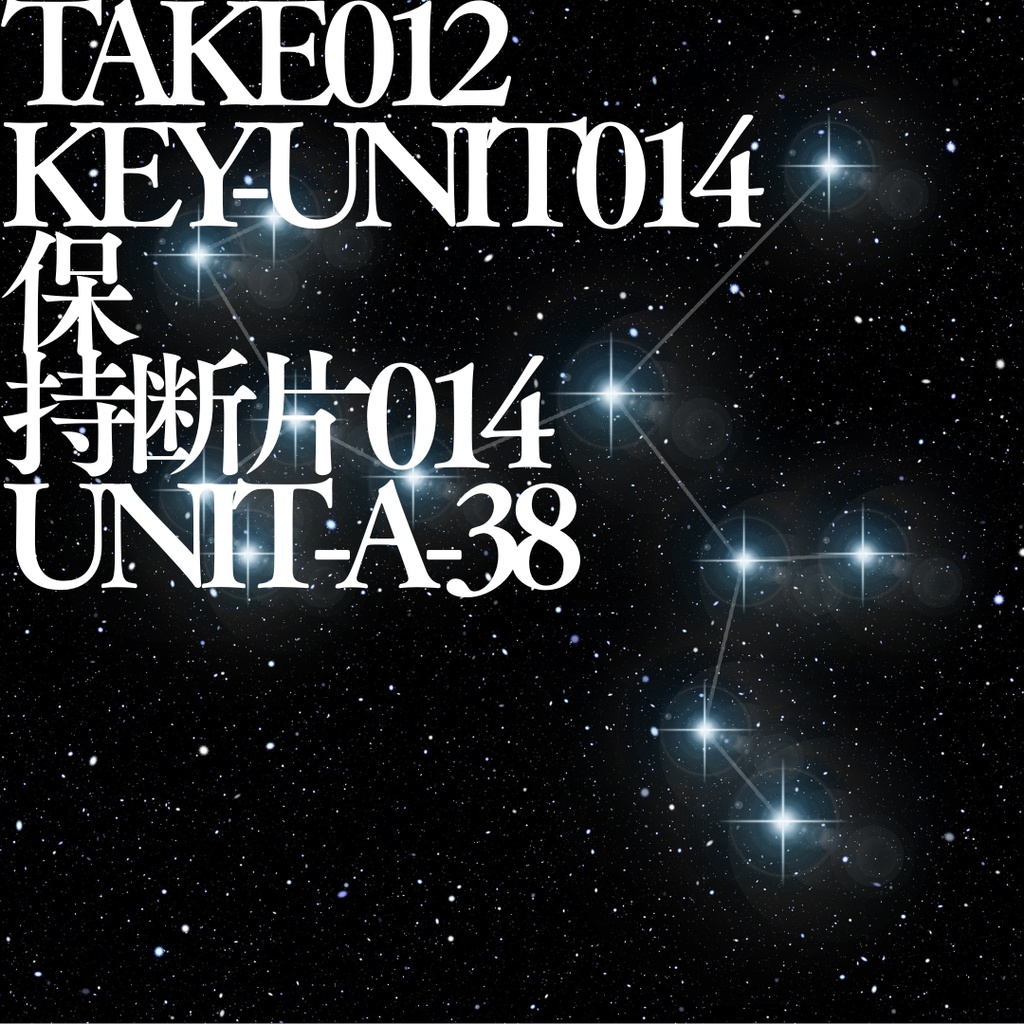 TAKE012 /KEY-UNIT014 / 保持断片014 / UNIT-A-43