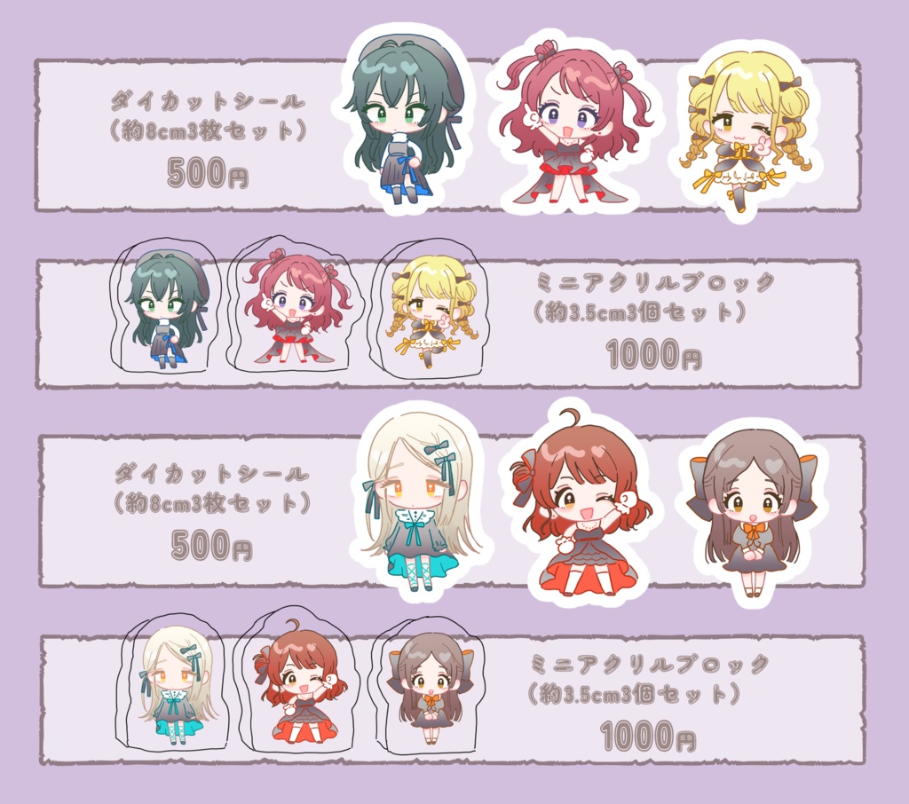 学マス アクリブロック・ステッカー