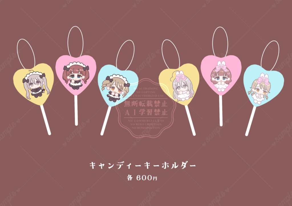 アンデス キャンディーキーホルダー