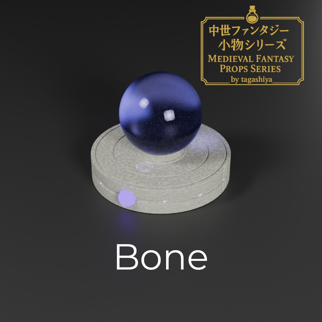 Magic Base Stand|5 Materials Set(Cycles・FBX・Blender対応)