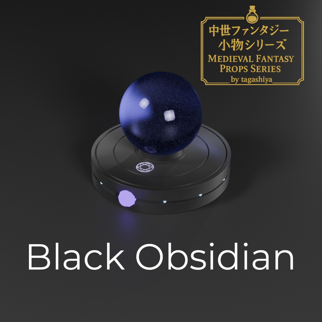 Magic Base Stand|5 Materials Set(Cycles・FBX・Blender対応)