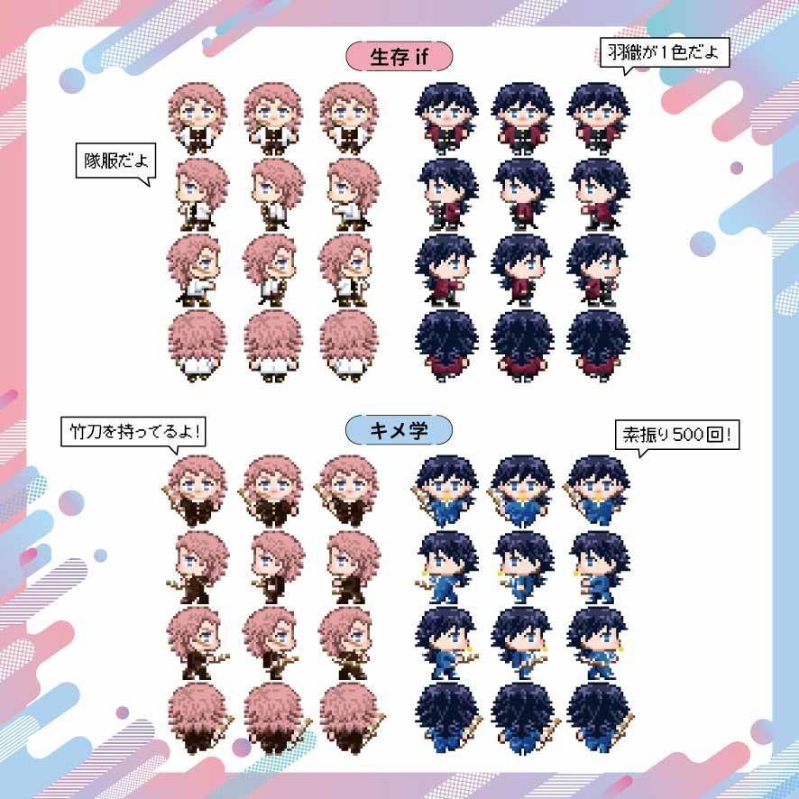 【pictSQUARE】錆兎と義勇アバター