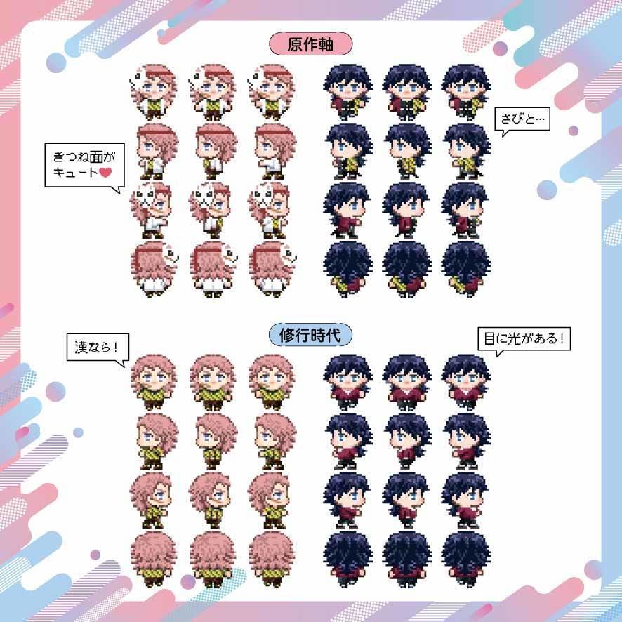 【pictSQUARE】錆兎と義勇アバター