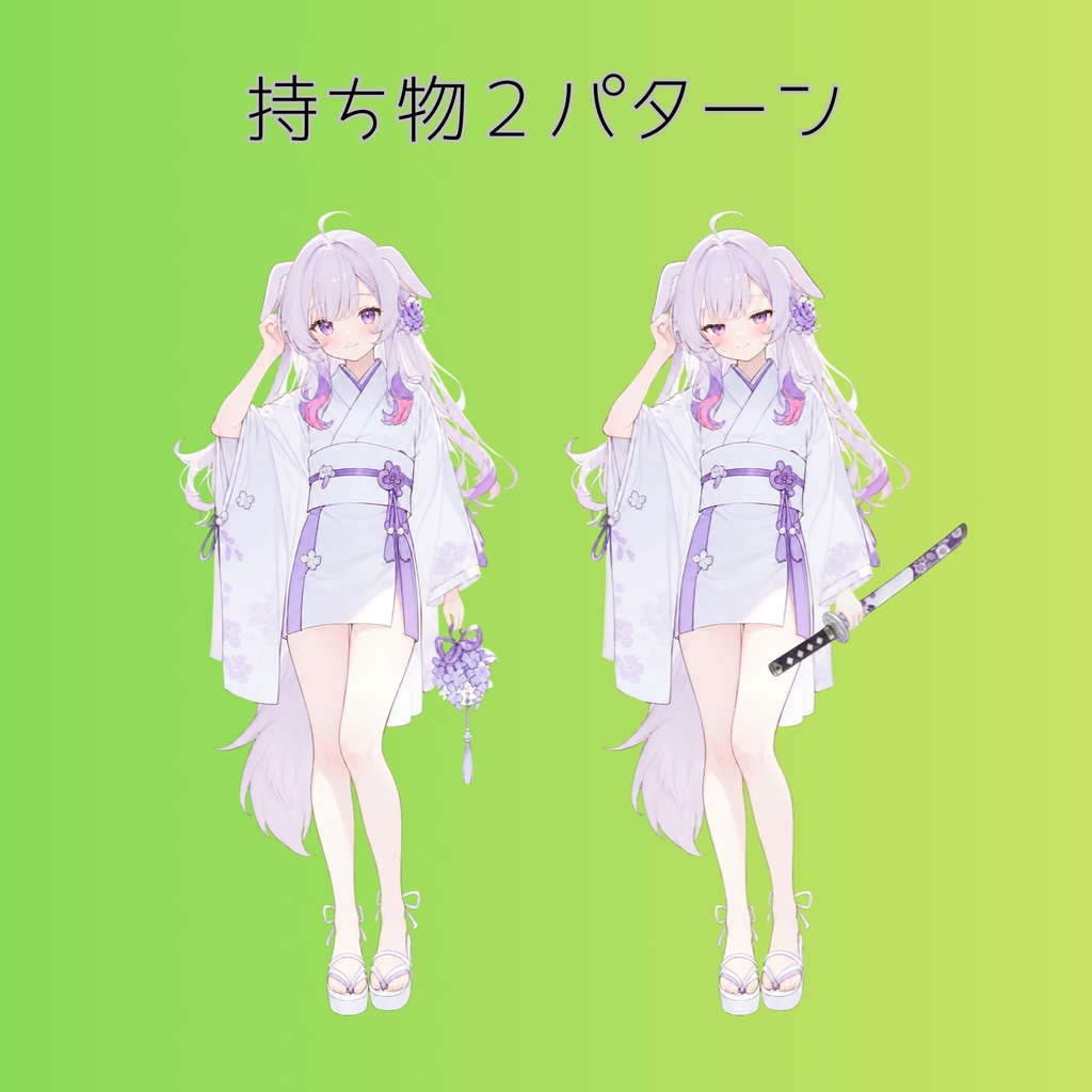 けもがみさま 立ち絵素材・藤の花&刀 表情差分9種