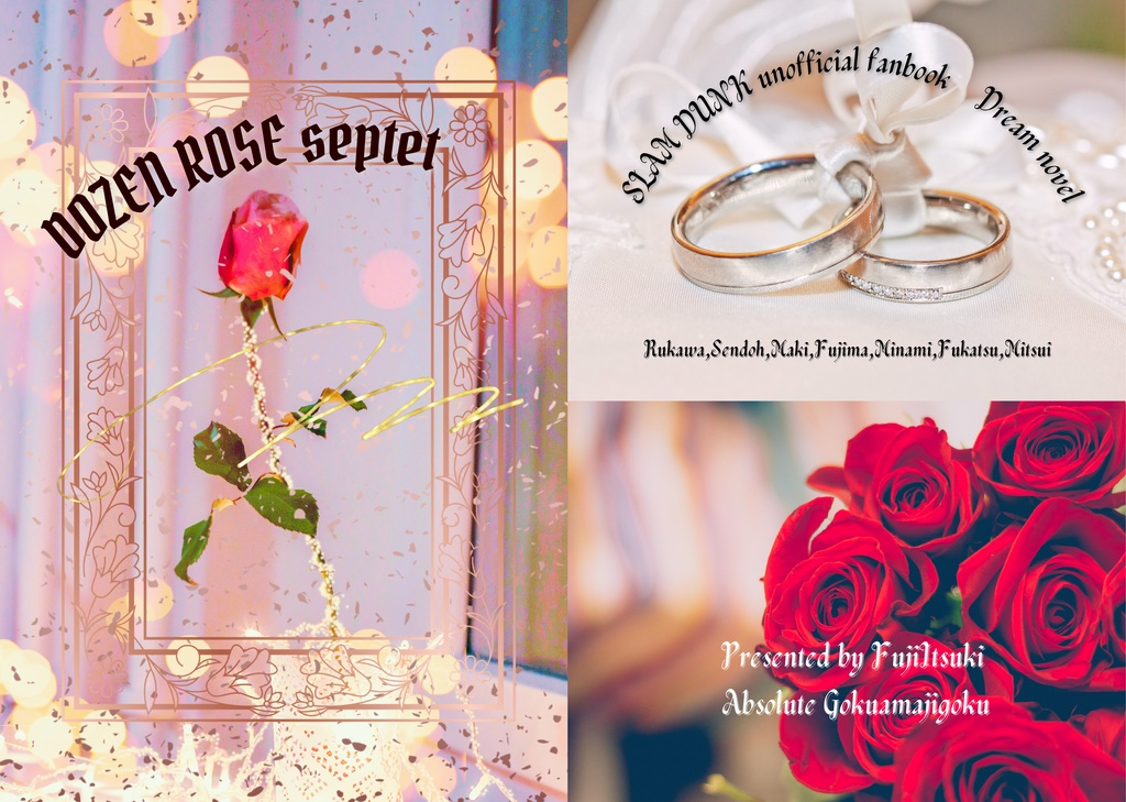 DOZEN ROSE septet【現品限り】