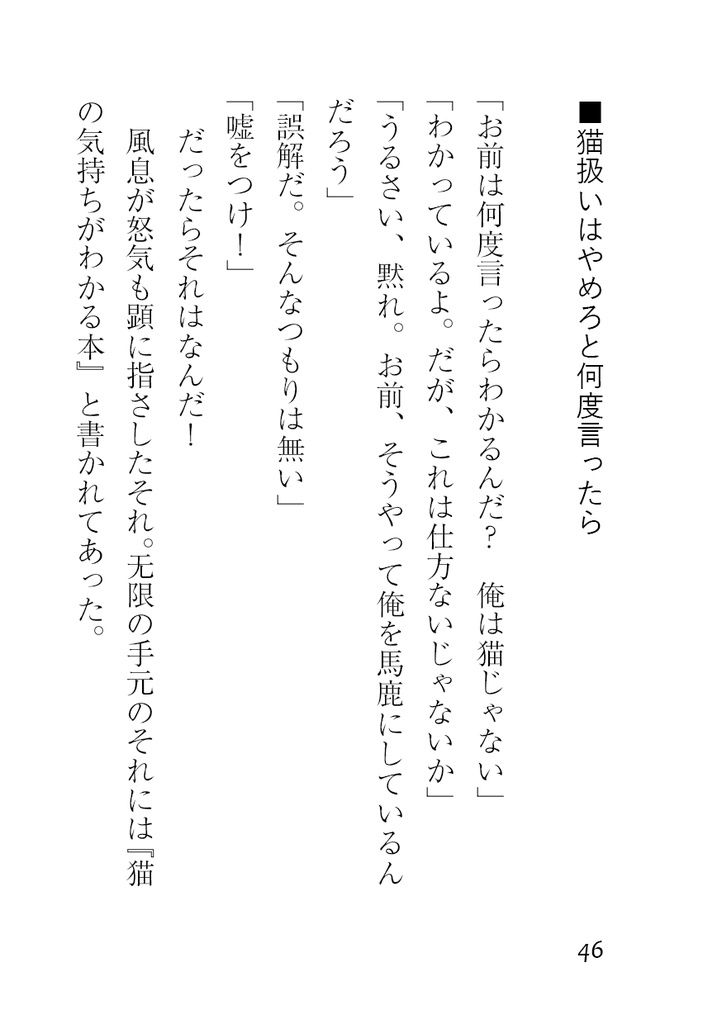 【无风】无风web小話再録集 #01