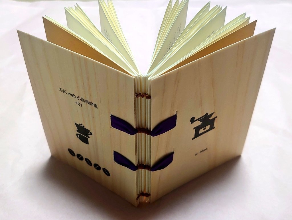 【无风】无风web小話再録集 #01