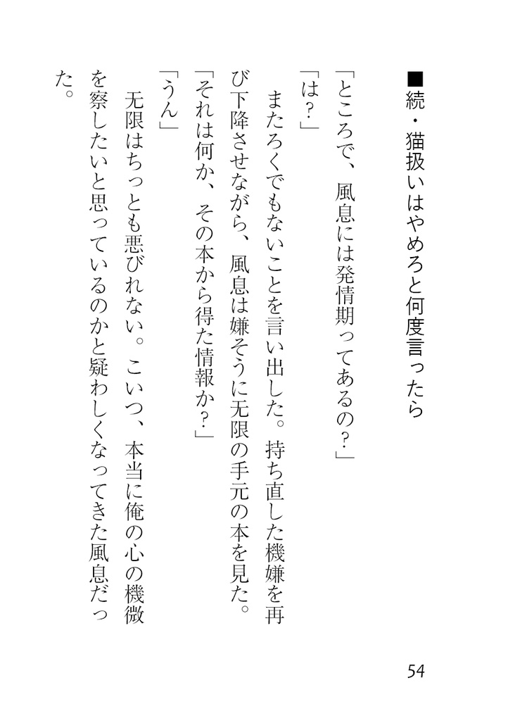 【无风】无风web小話再録集 #01