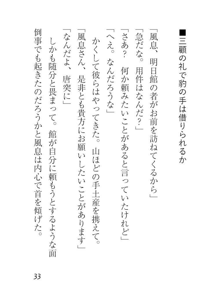 【无风】无风web小話再録集 #01