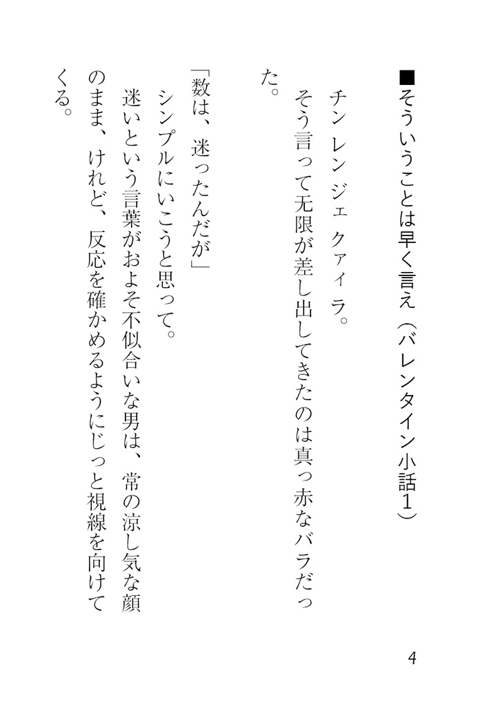 【无风】无风web小話再録集 #01