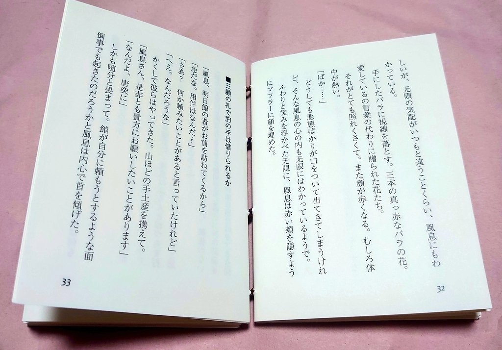 【无风】无风web小話再録集 #01