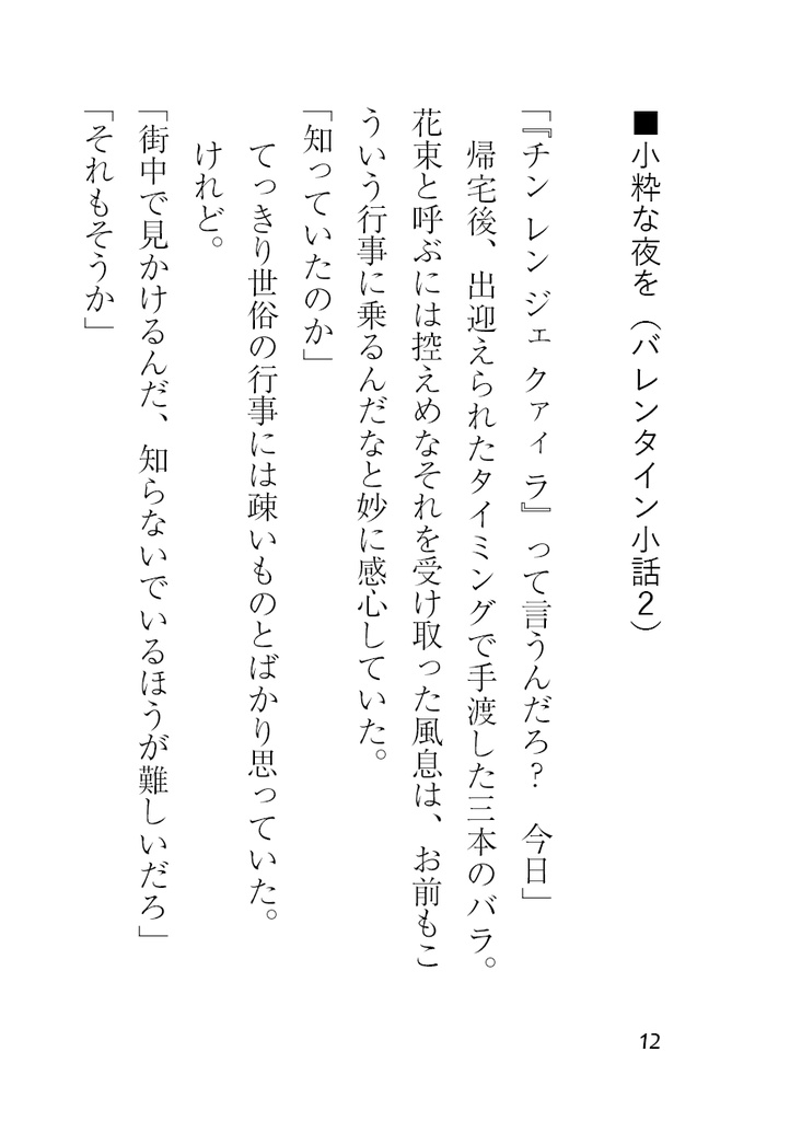 【无风】无风web小話再録集 #01