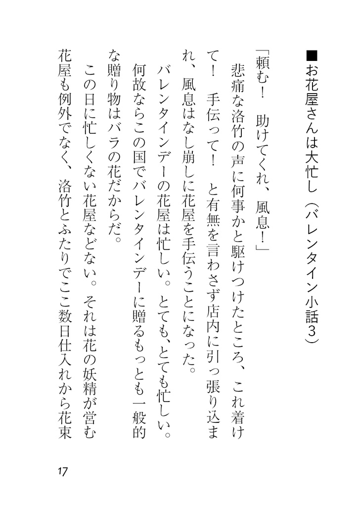 【无风】无风web小話再録集 #01