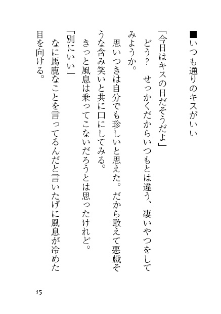 【无风】无风web小話再録集 #02