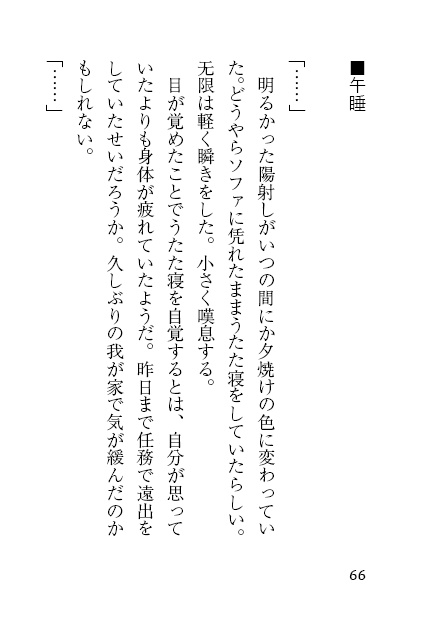 【无风】无风web小話再録集 #02