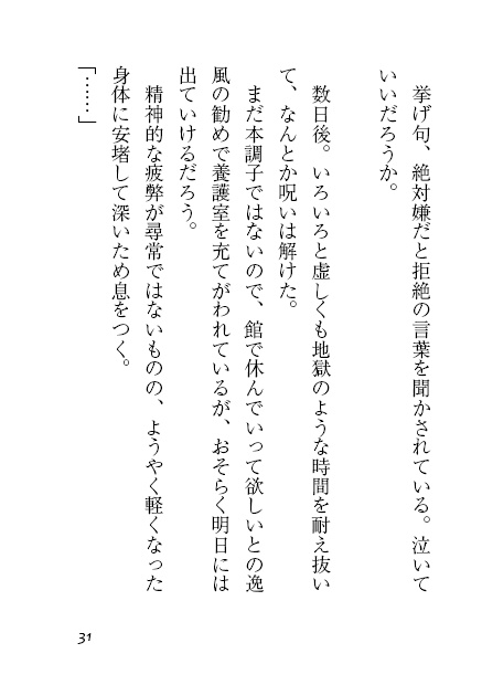 【无风】无风web小話再録集 #02