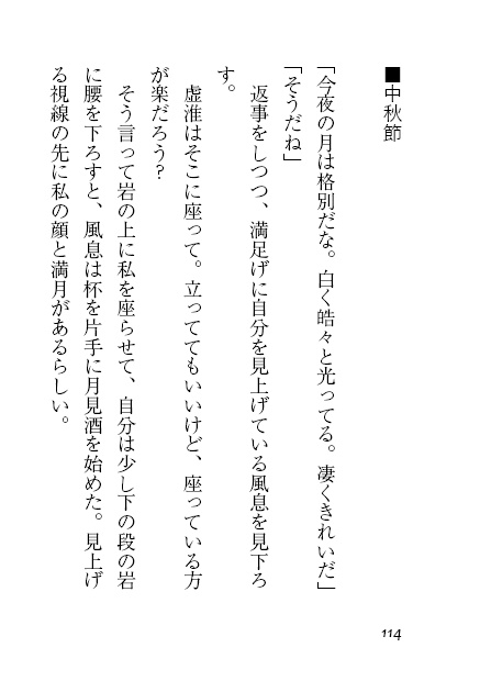 【无风】无风web小話再録集 #02