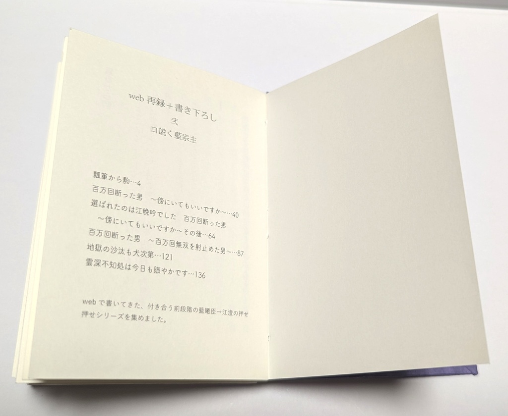 【曦澄】Web再録(弐)口説く藍宗主