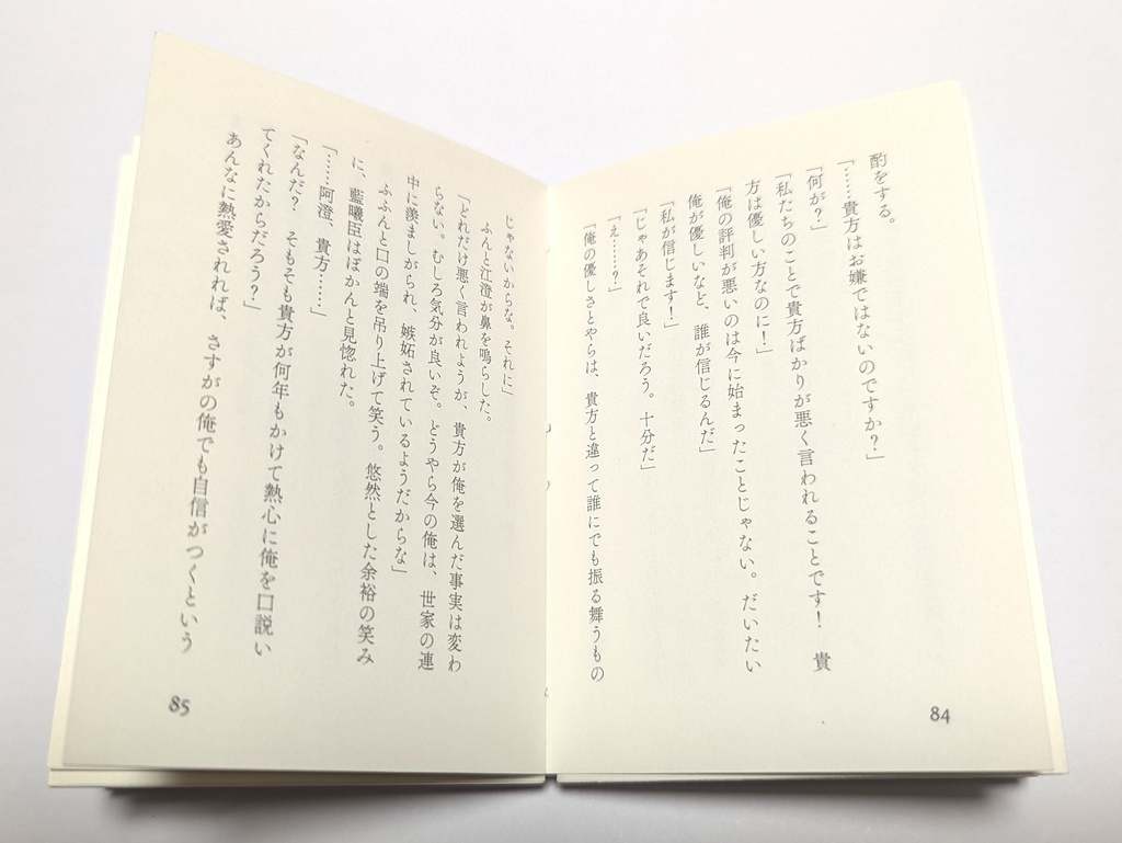 【曦澄】Web再録(弐)口説く藍宗主