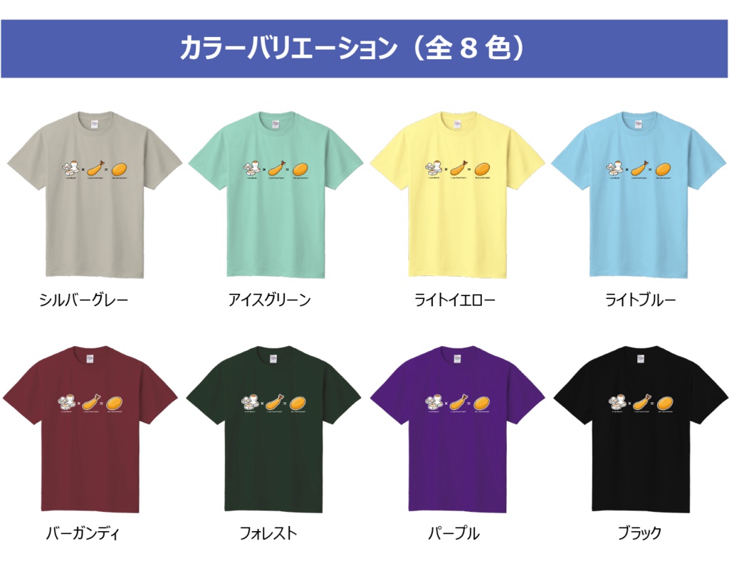 太刀出っぽいTシャツ(全8色)