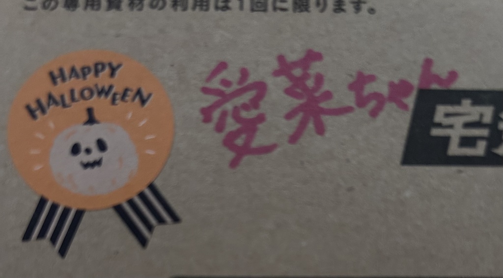 愛菜ちゃん専用❁⃘*.ﾟ