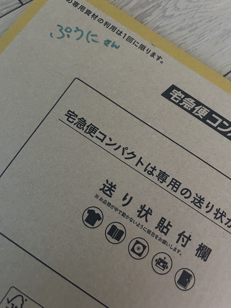 ぷうにさん専用✉️