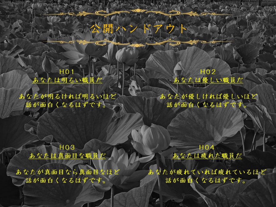 【CoC/無料】幸癒悟の楽園