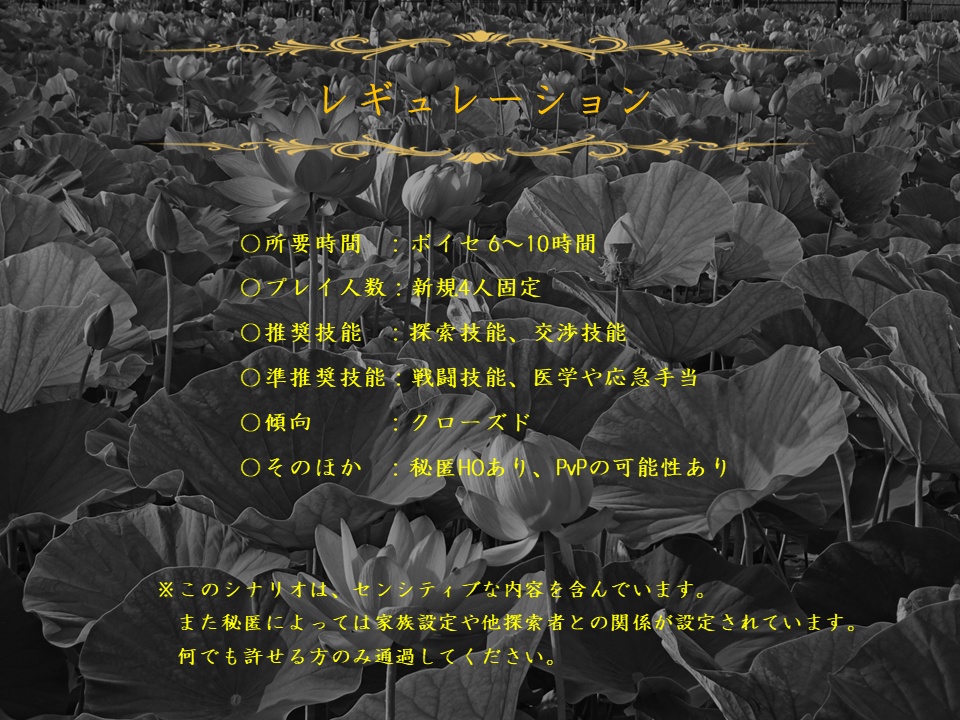 【CoC/無料】幸癒悟の楽園