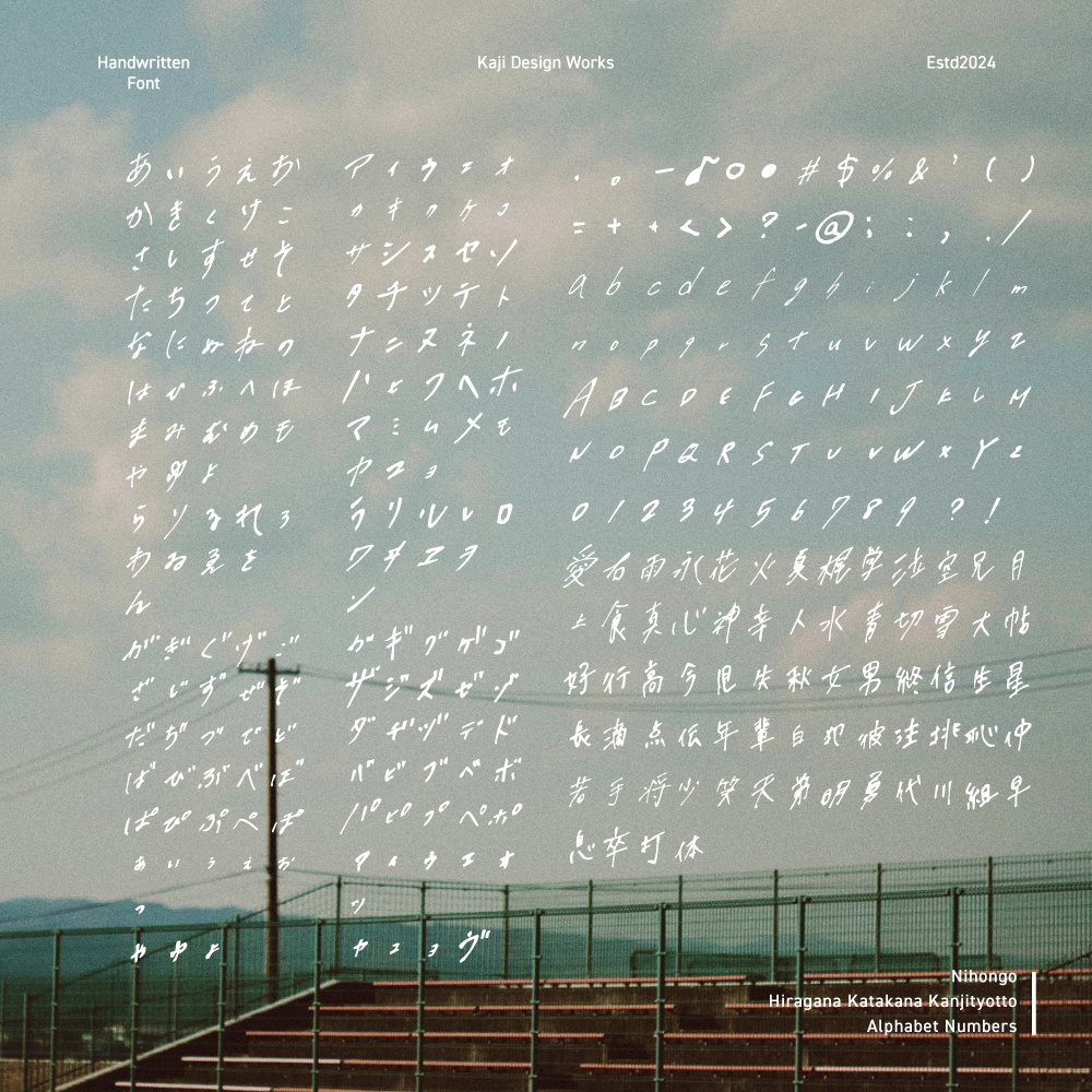 手書きフォント「みぎかたあがり」