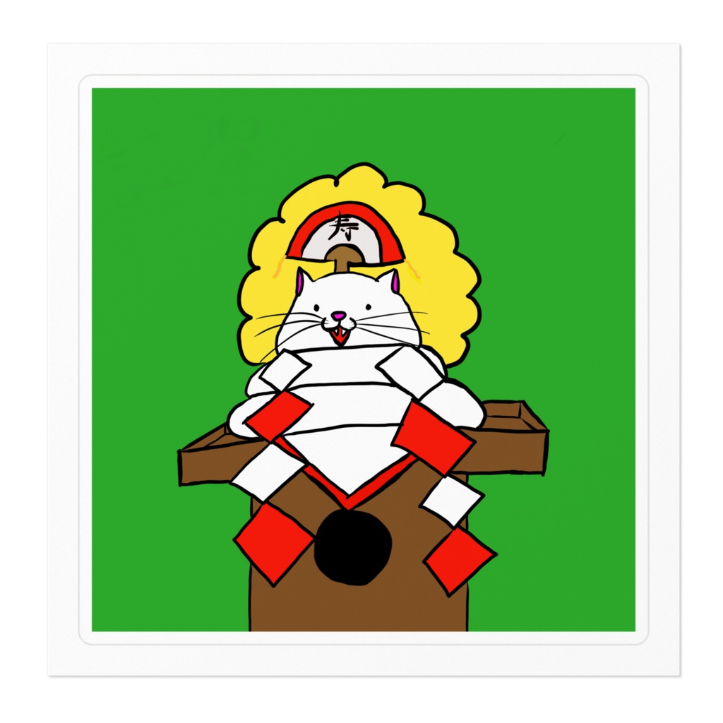 クソステッカー02 謹賀新年