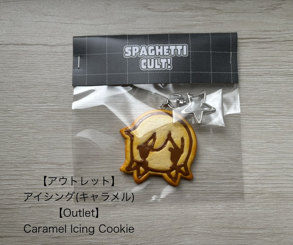 フェイククッキーキーホルダー🍪【ハンドメイド】Handmade Fake Cookie Keychain