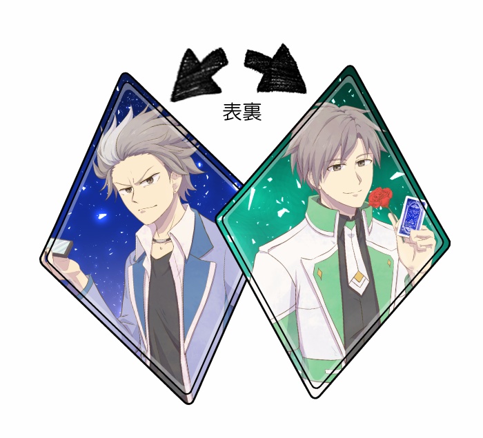 牙倉兄弟アクスタキー