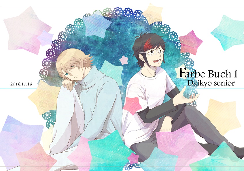 大京シニア フルカラーイラスト本【Farbe Buch1】