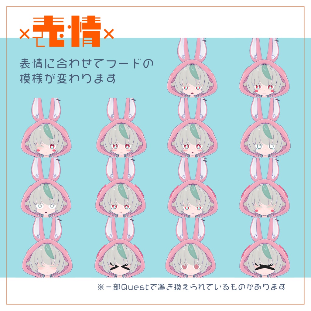 オリジナル3Dモデル Lapinちゃん