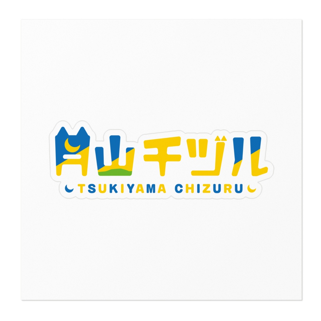 最高にクールなロゴステッカー!!
