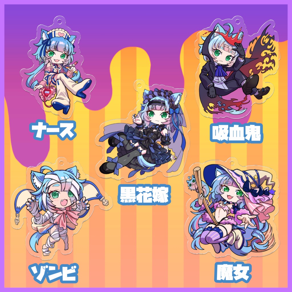 綵雲 ハロウィン アクリルキーホルダー 50 x 50mm