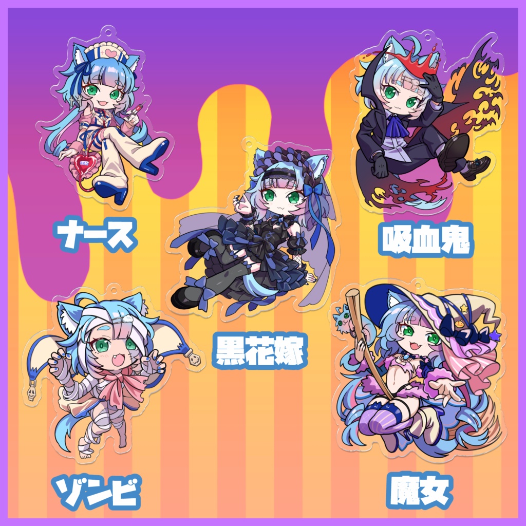 綵雲 ハロウィン アクリルキーホルダー 70 x 70mm