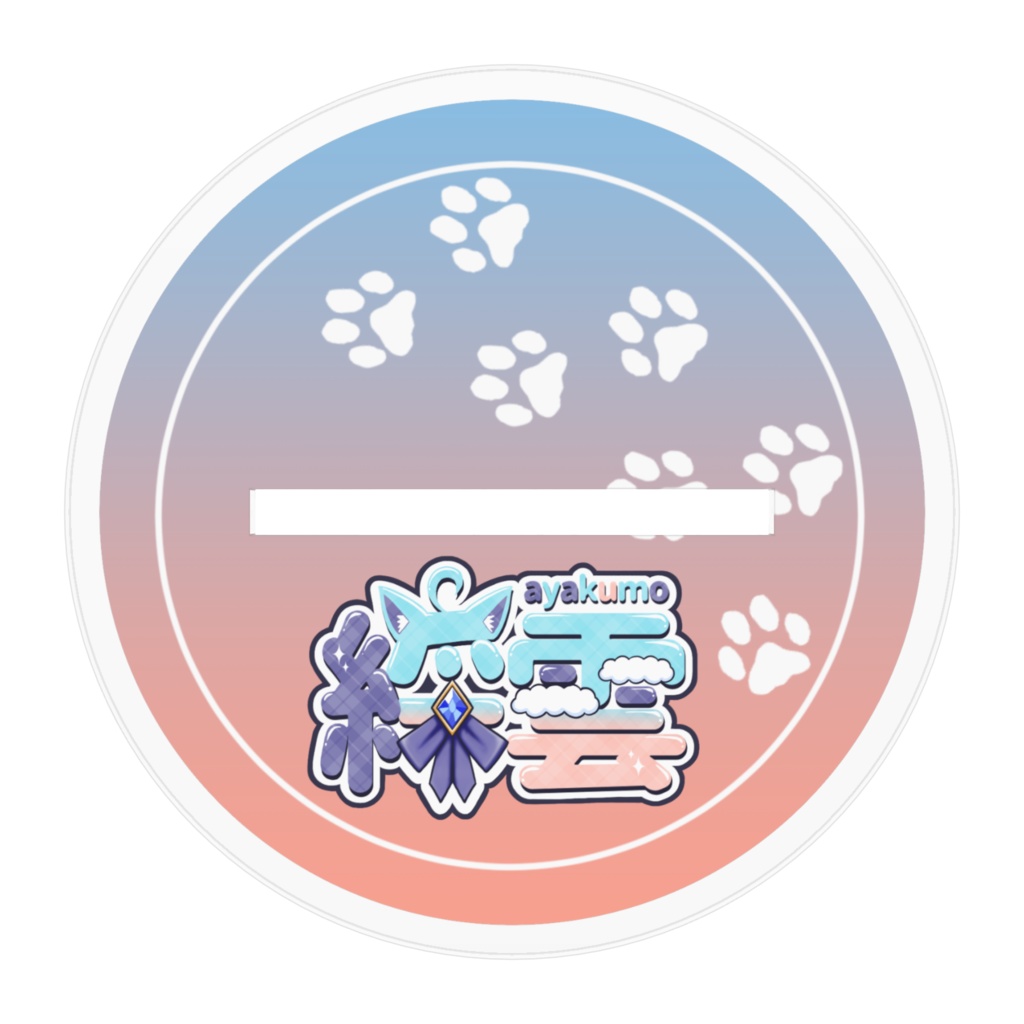 綵雲 アクリルフィギュア