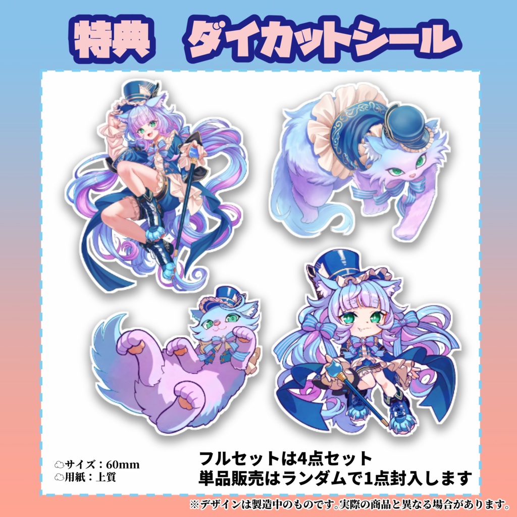 綵雲 活動二周年記念グッズ