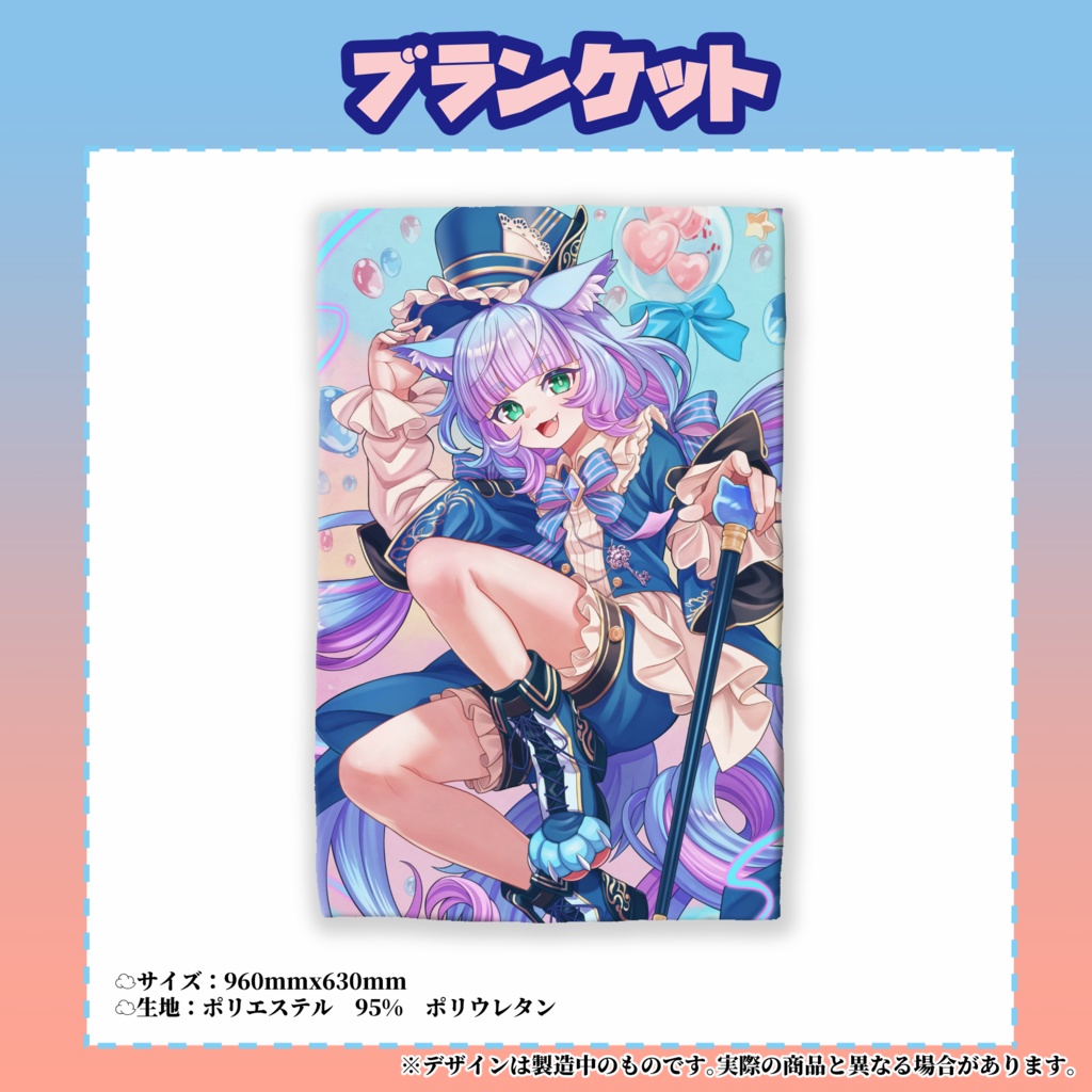 綵雲 活動二周年記念グッズ