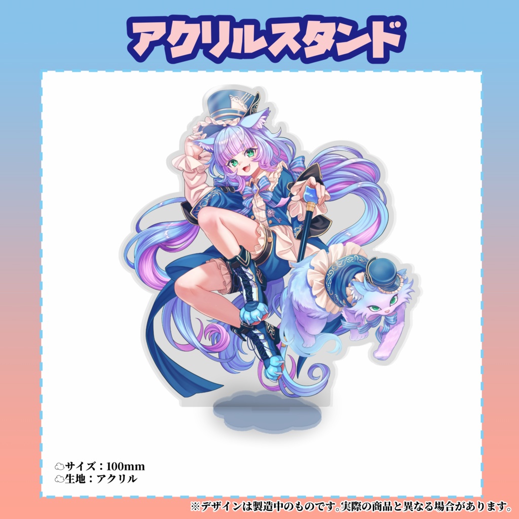 綵雲 活動二周年記念グッズ