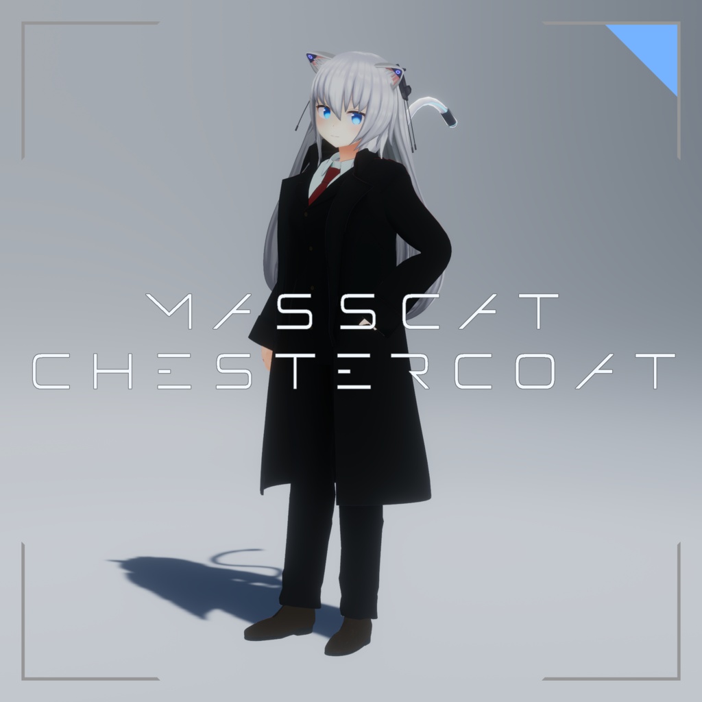 MassCat_ChesterCoat【刀匠ねずみ式素体4.0対応】