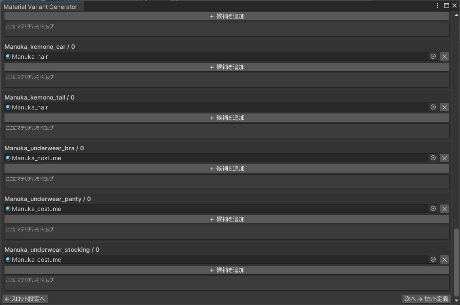 Prefab Variant Generator